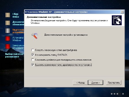 Windows Xp Professional SP3 City v.8 (2012/RUS)