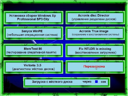 Windows Xp Professional SP3 City v.8 (2012/RUS)