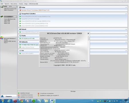 MCS Drivers Disk v.9.6.46.600 (2012/x86/x64)