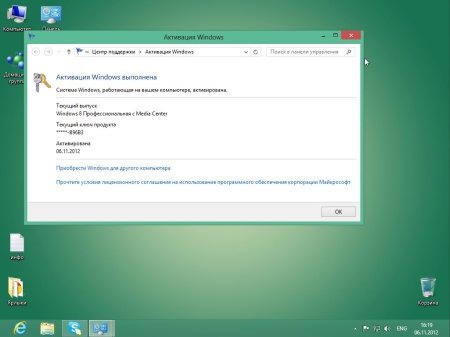 Windows 8 Professional & Media Center UralSOFT v.1.07 (x86/RUS)