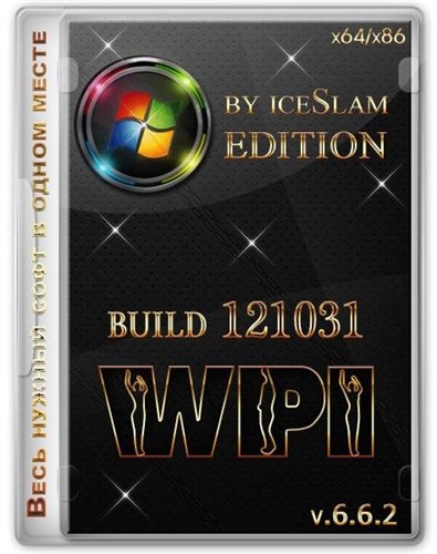 WPI v.6.6.2 by IceSlam PreFinal Edition (RUS/2012)