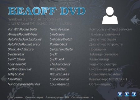 OFF DVD 2012.11 Free (RUS/x86/x64)