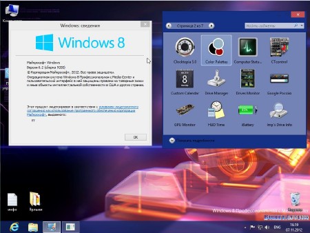 Windows 8x64 Pro & Media Center UralSOFT v.1.08