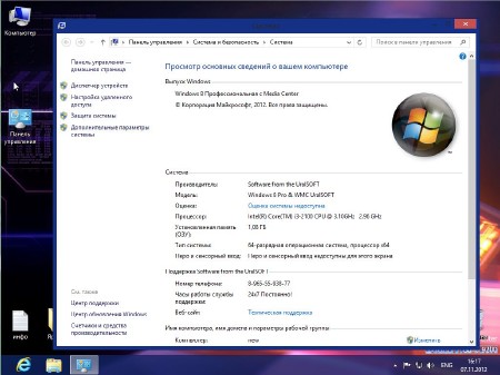 Windows 8x64 Pro & Media Center UralSOFT v.1.08