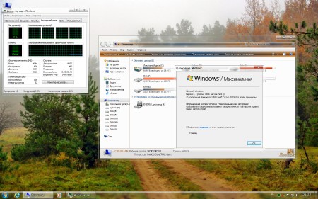 Windows 7 Ultimate SP1 Strelec v.15.09.12 (x64/RUS/2012)