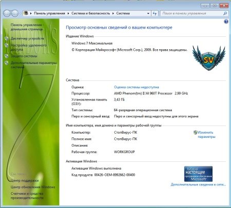 Windows 7 Ultimate Leshiy v1.1.10.12  SV  (x64/RUS)