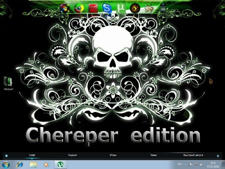 Windows 7 Ultimate SP1 x86 Chereper edition v.1.0 (RUS/2012)