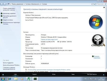 Windows 7 Ultimate SP1 x86 Chereper edition v.1.0 (RUS/2012)