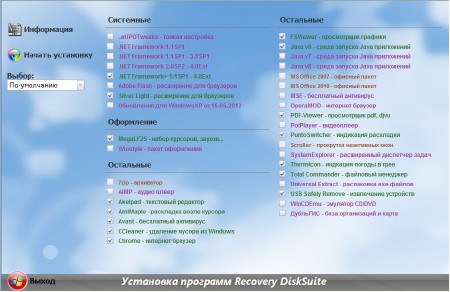  Recovery DiskSuite DVD/USB v2012.11 (2012/RUS)