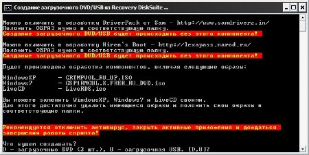  Recovery DiskSuite DVD/USB v2012.11 (2012/RUS)