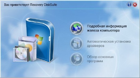  Recovery DiskSuite DVD/USB v2012.11 (2012/RUS)