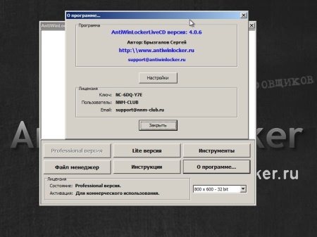 AntiWinLocker LiveCD + USB 4.0.6 (2012/RUS)