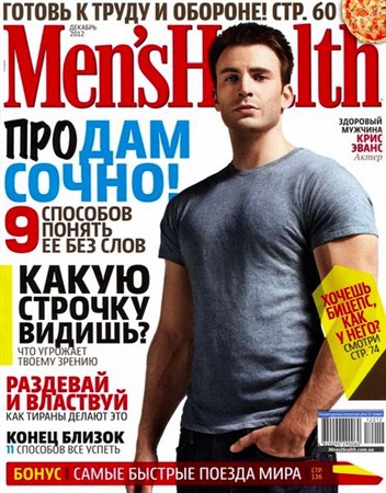 Men's Health 12 ( 2012)  