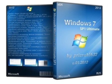 Microsoft Windows 7 Ultimate SP1 x64 prizrak5632 v.01.2012 (RUS/2012)