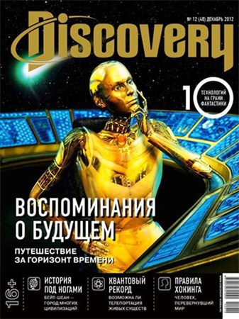 Discovery 12 ( 2012) 