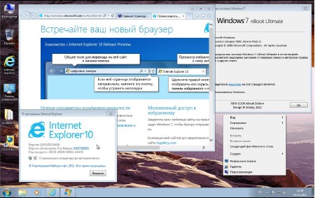 Windows 7 Ultimate nBook ie10 x86-x64 Ru by OVGorskiy 11.2012