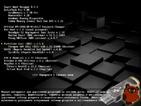 MultiBoot USB PUH Edition v.2 Beta (2012/RUS)