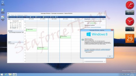 Windows 8 Build 9200 x86 (29.11.2012/RU/EN/DE)  StaforceTEAM