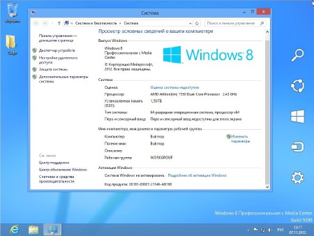 Windows 8 x86/x64 (12in1) with WMC & Aero by Bukmop (2012/RUS)