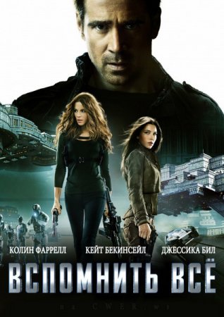  . Total Recall (2012) DVDRip