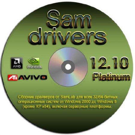 SamDrivers 12.10 Platinum (x64/86/RUS/ML/2012)