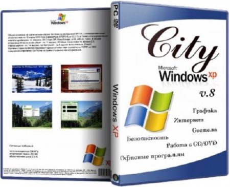 Windows Xp Professional SP3 City v.8 (2012/RUS)