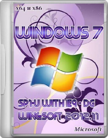 Microsoft Windows 7 SP1-u with IE9 (2 x 3in1) - DG Win&Soft 2012.11 (86/64/US/RU/UA)