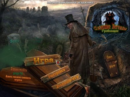 Haunted Legends 3: The Undertaker /  :    (2012)