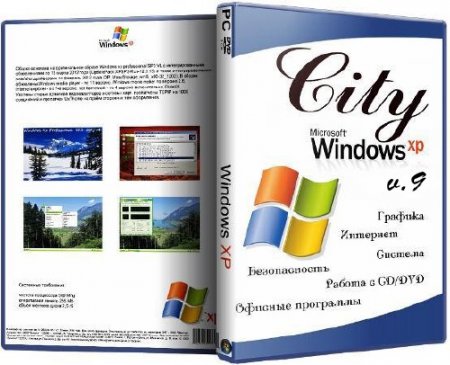 Windows Xp Professional SP3 City v.9 (2012/RUS)