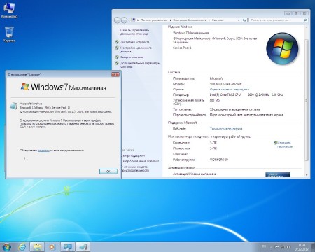 Windows 7 Ultimate AUZsoft v.24.12 (x86/2012/RUS/ENG)