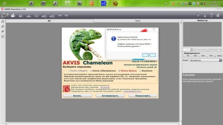 AKVIS All Plugins 2012 x86/x64 (04.12.2012)