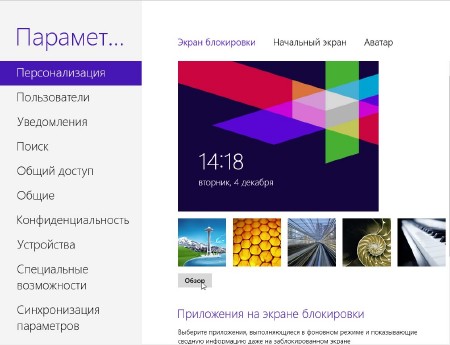 Windows 8 (12in1) Activated x86/x64 by Bukmop (2012/RUS)