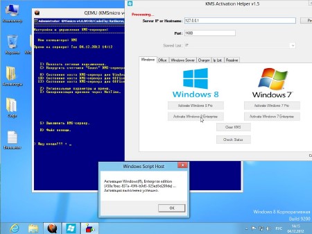 Windows 8 (12in1) Activated x86/x64 by Bukmop (2012/RUS)