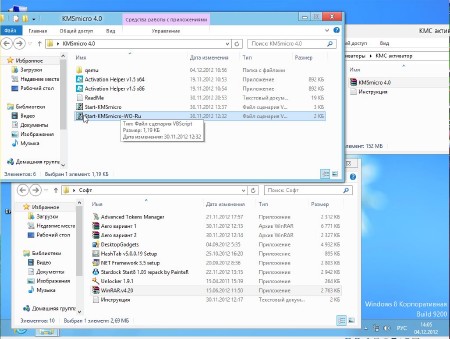 Windows 8 (12in1) Activated x86/x64 by Bukmop (2012/RUS)