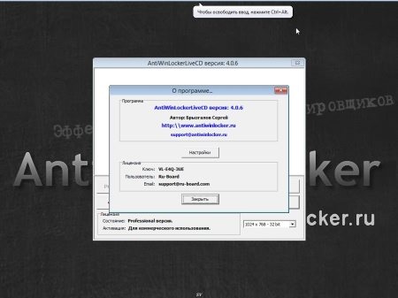 AntiWinLocker LiveCD + USB 4.0.6 (Win8 Live)