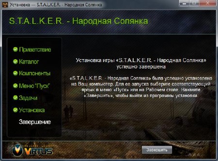 S.T.A.L.K.E.R. Shadow of Chernobyl /   / DMX MOD v.1.3.5 /  / Collector / Master Addon (2012/RUS/RePack by R.G. Virtus)