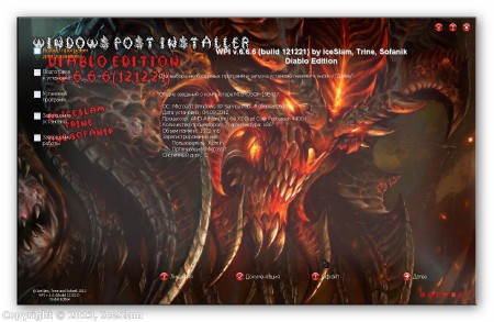 WPI Diablo Edition v.6.6.6 (121221)