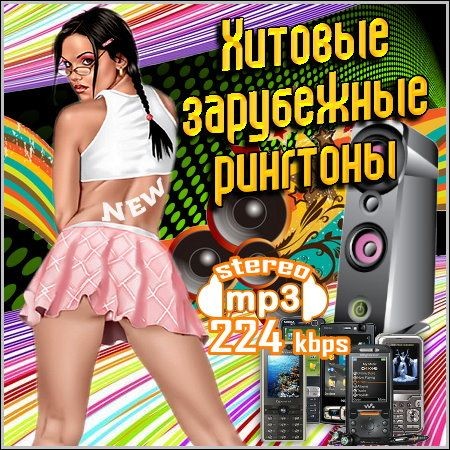    (2012) MP3