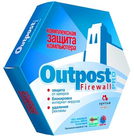 Outpost Firewall Pro 8.0 RC