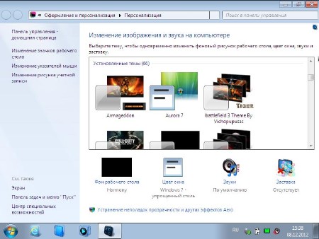 Windows 7 Ultimate () v.12.2012 (x86/RUS)