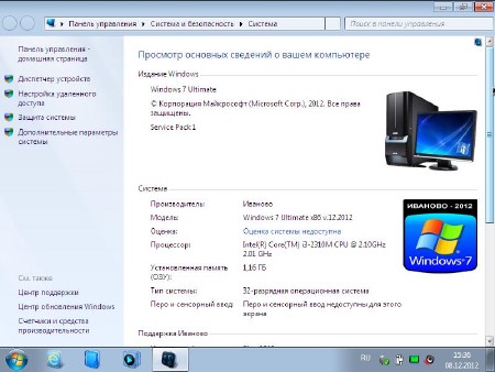 Windows 7 Ultimate () v.12.2012 (x86/RUS)