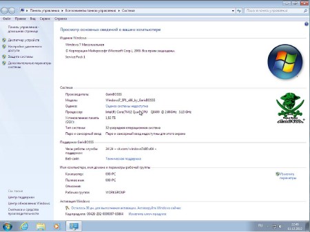 Windows 7 Ultimate SP1 x86/x64 by GarixBOSSS (2012/RUS) 2DVD