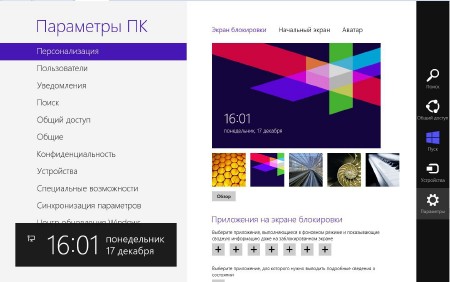 Windows 8 Pro VL x86 SM (2012/RUS)