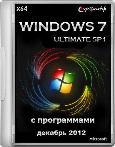 Windows 7 Ultimate SP1 64 by Loginvovchyk + soft ( 2012)