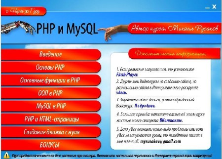 PHP  MySQL    .  (2012)