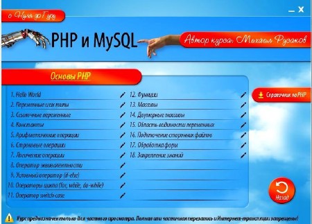 PHP  MySQL    .  (2012)