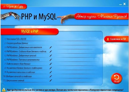 PHP  MySQL    .  (2012)