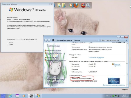 Windows 7 Leshiy v.5.12.12 (x86/ENG/RUS/2012)