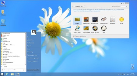 Windows 8 Professional UralSOFT v.1.16 (x86/RUS/2012)