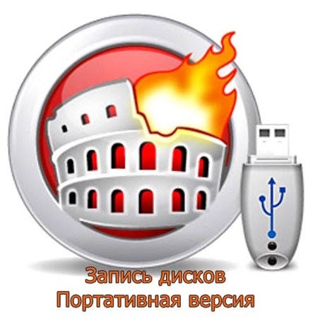 Nero Burning ROM v12.0.02900 2012 Rus Portable by goodcow